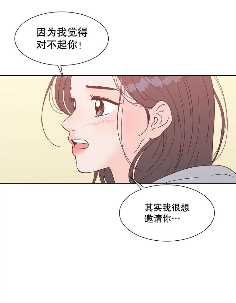 《青春之家》155.不孤单 第36页