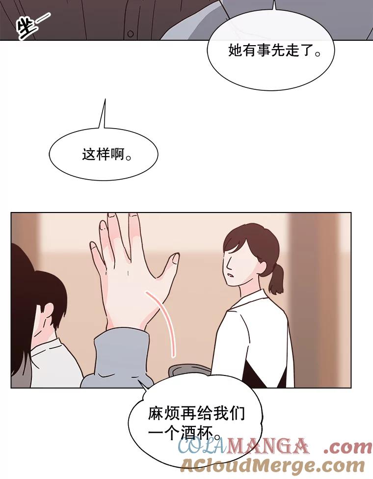 《青春之家》155.不孤单 第16页