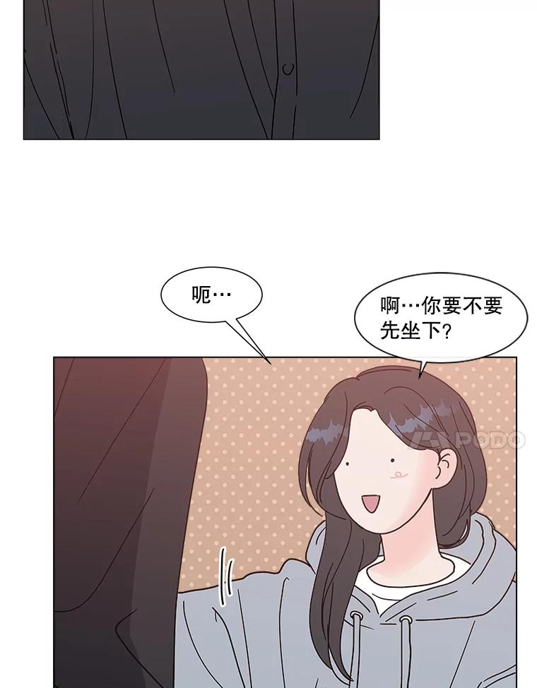 《青春之家》155.不孤单 第14页
