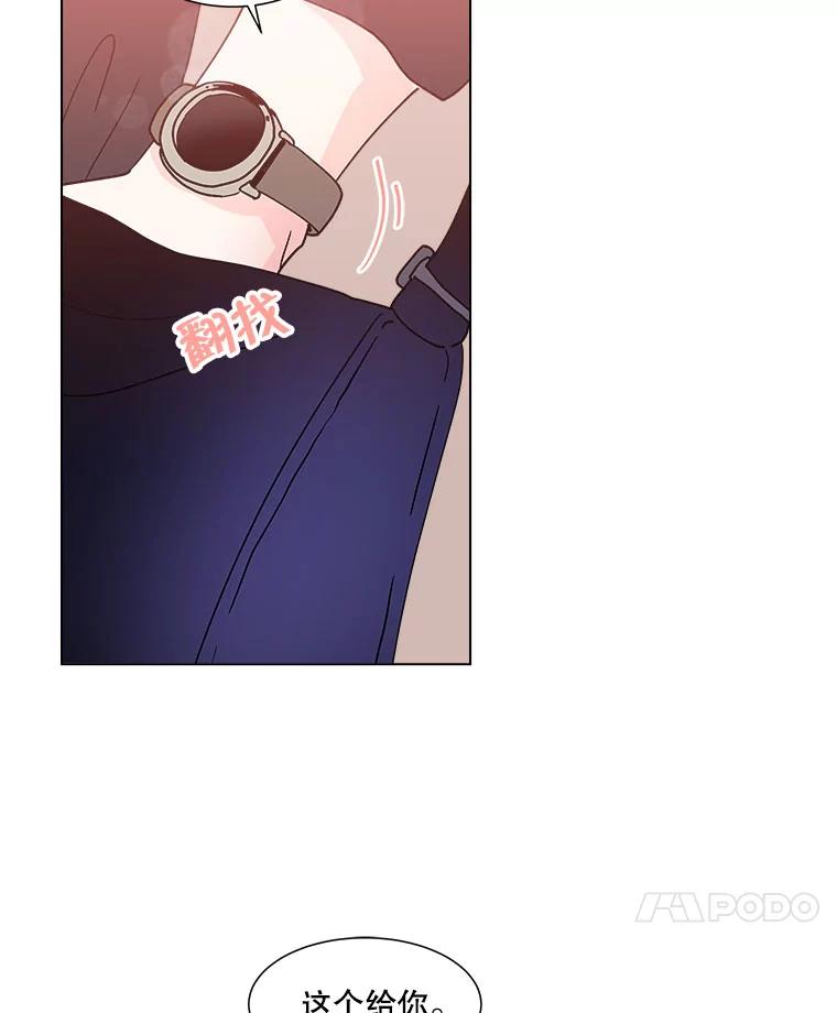 《青春之家》155.不孤单 第69页