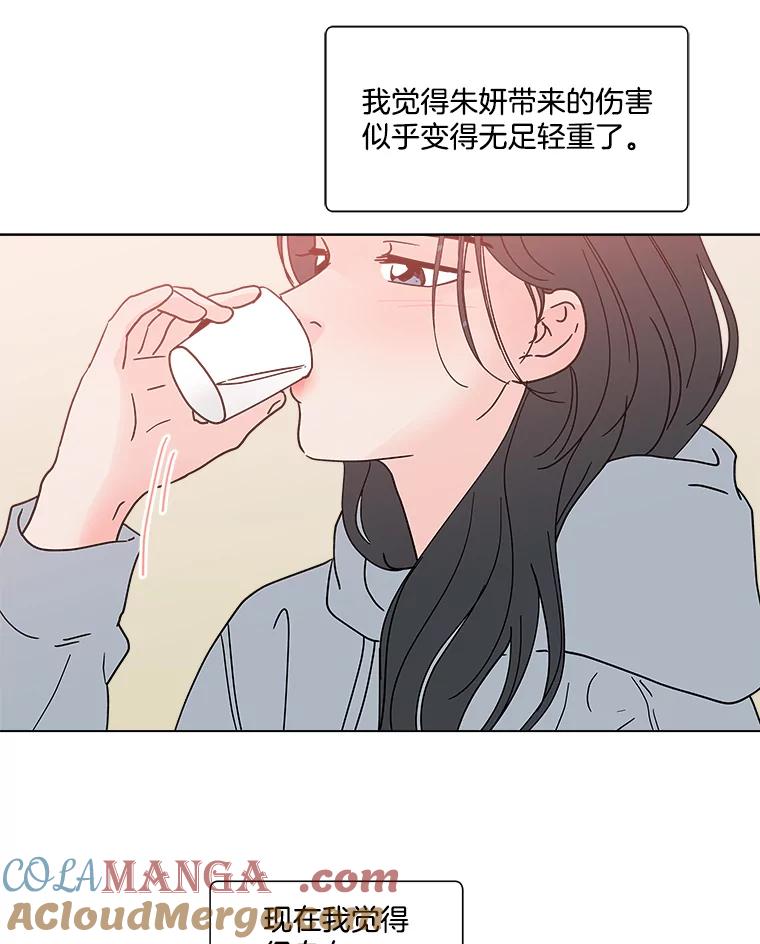《青春之家》155.不孤单 第43页