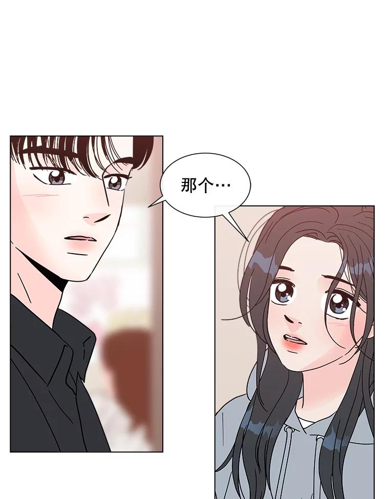 《青春之家》155.不孤单 第12页