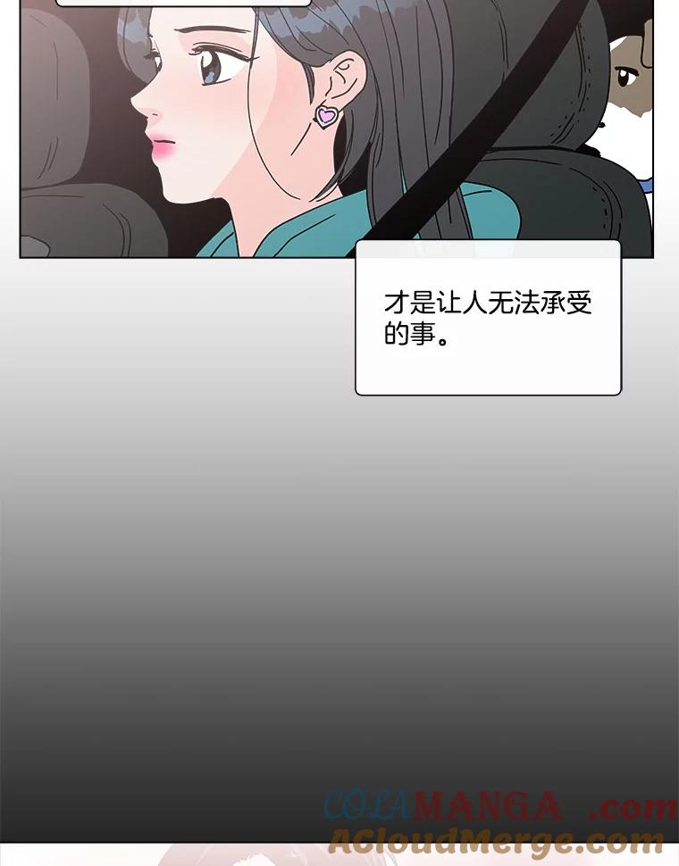 《青春之家》156.失望 第37页