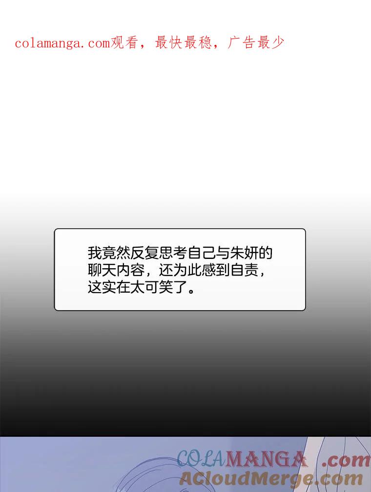 《青春之家》156.失望 第1页