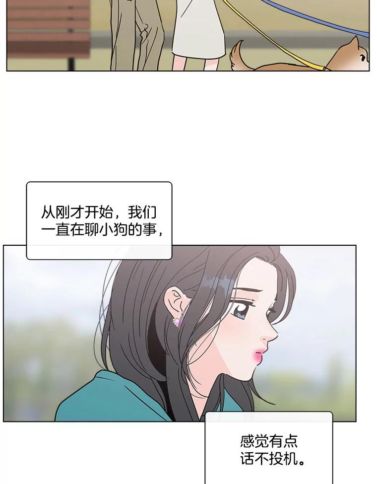 《青春之家》156.失望 第72页