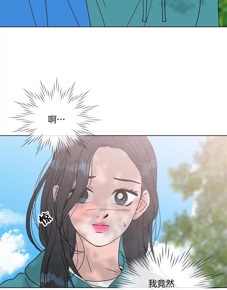 《青春之家》156.失望 第77页