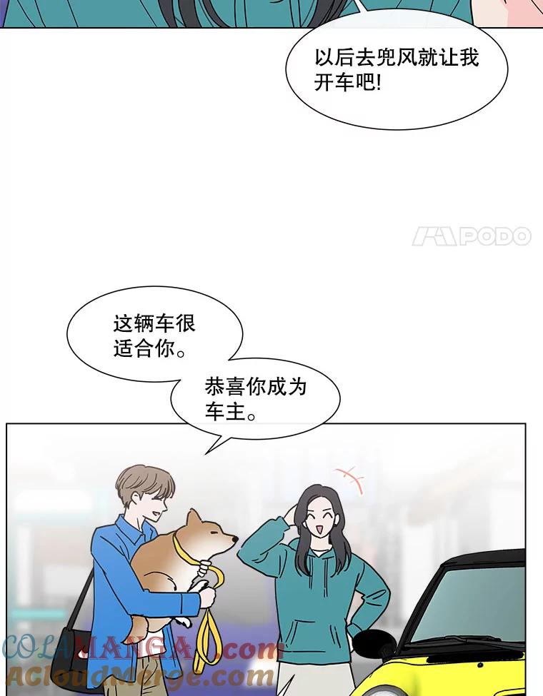 《青春之家》156.失望 第46页