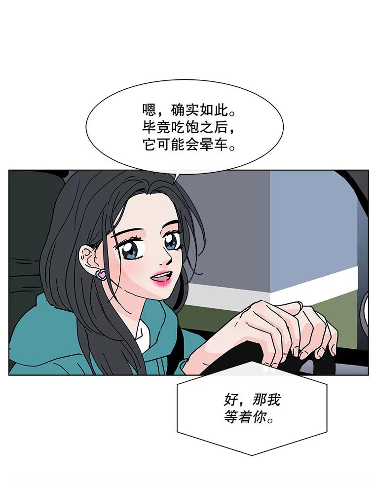 《青春之家》156.失望 第26页