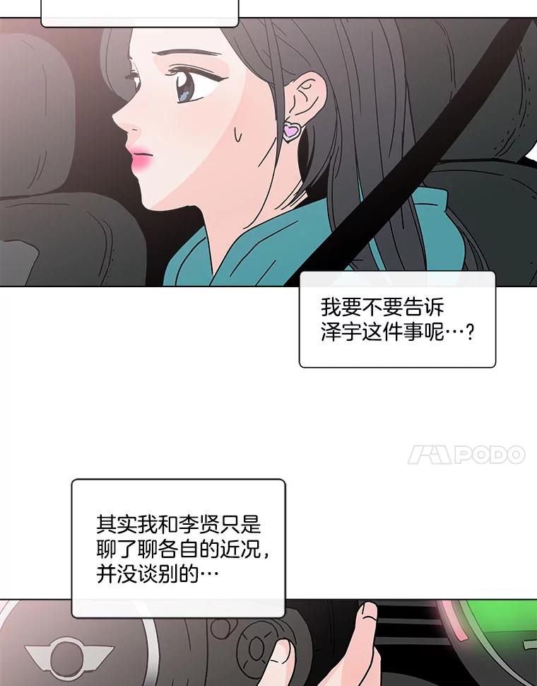 《青春之家》156.失望 第39页