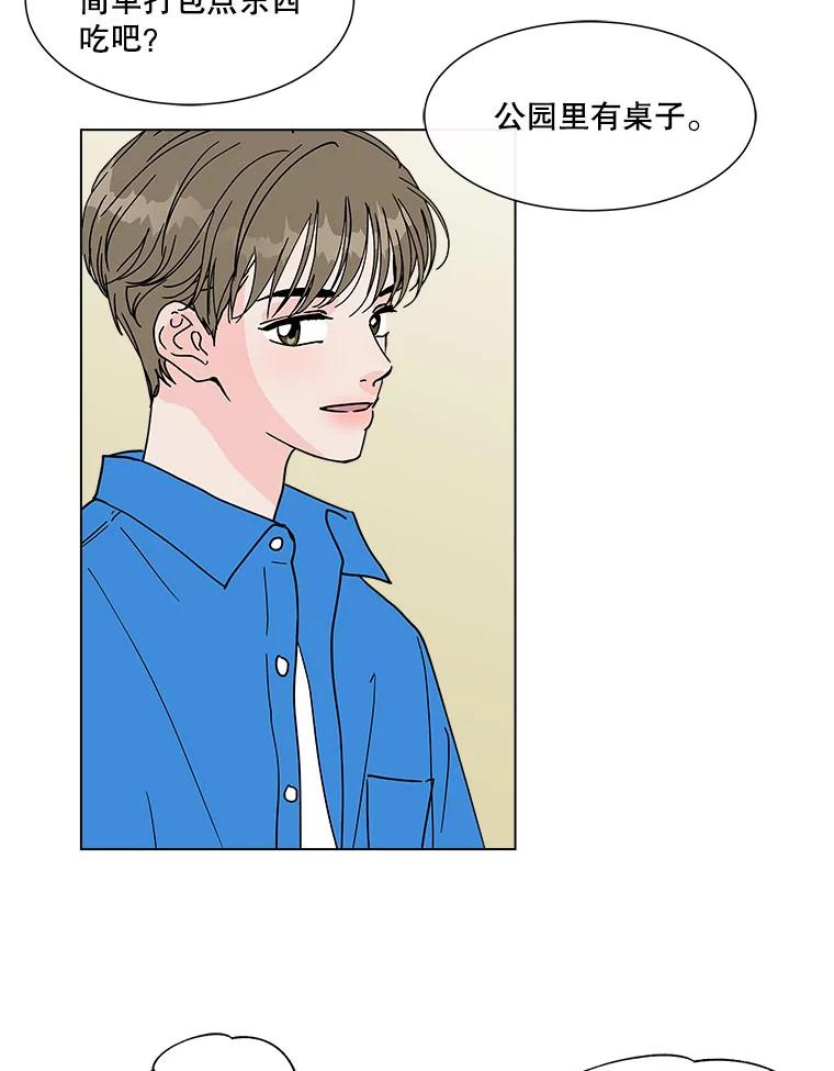 《青春之家》156.失望 第60页