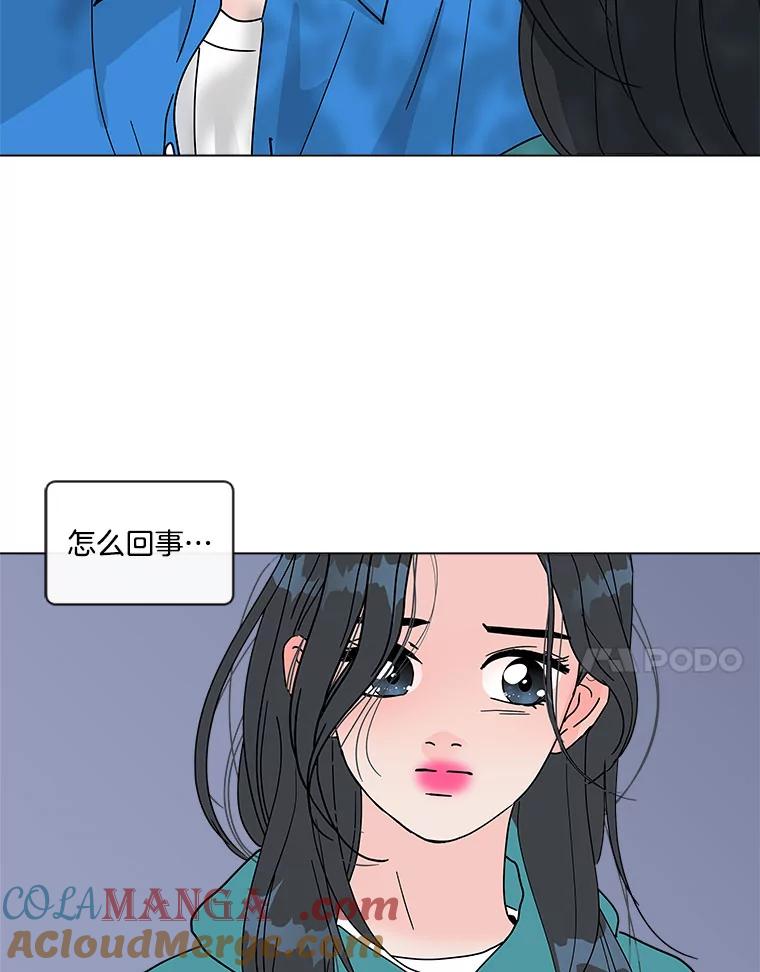 《青春之家》156.失望 第79页