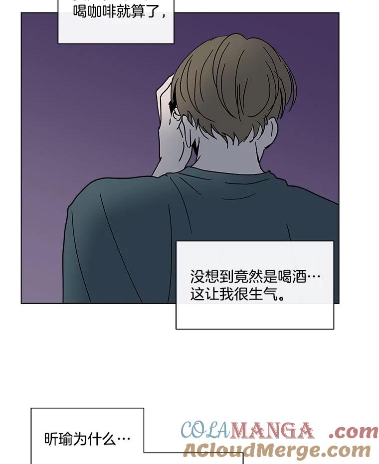 《青春之家》156.失望 第16页