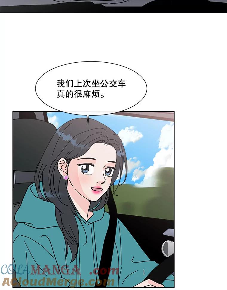 《青春之家》156.失望 第52页