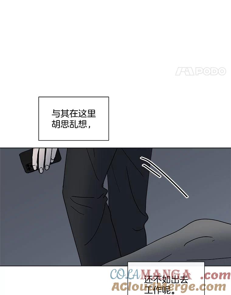 《青春之家》156.失望 第19页