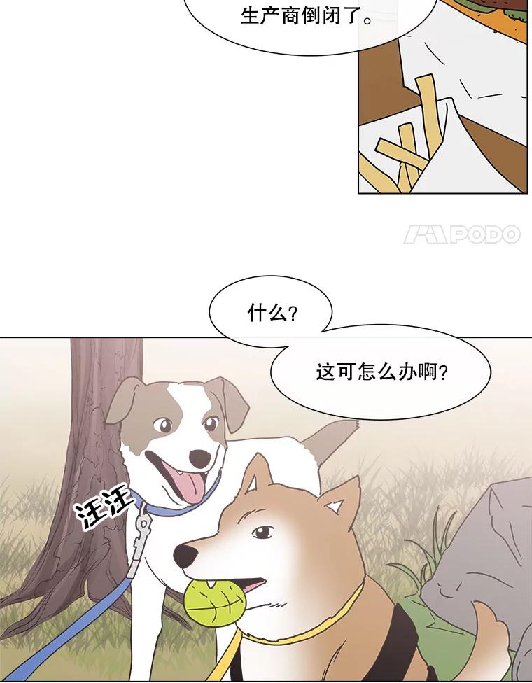 《青春之家》156.失望 第66页