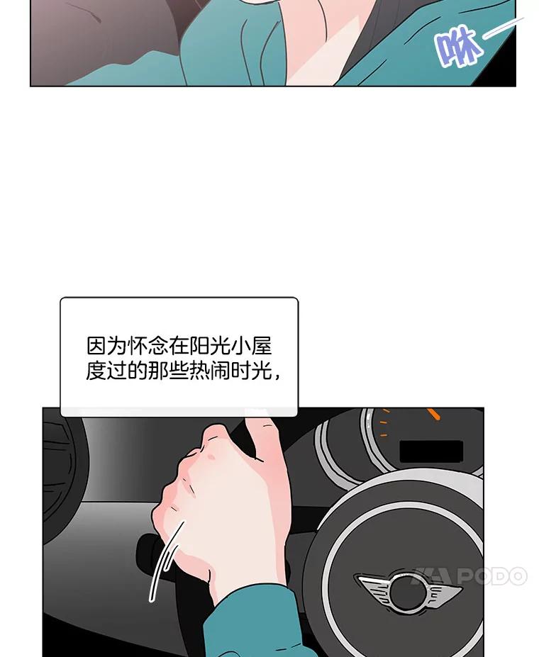 《青春之家》156.失望 第32页