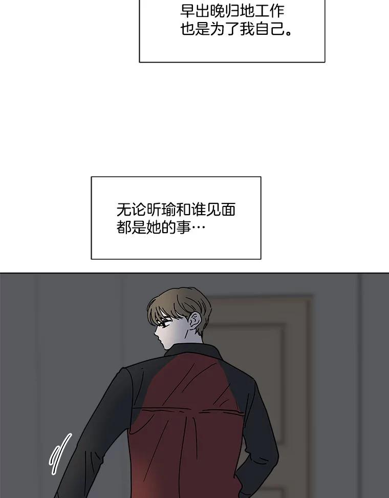 《青春之家》156.失望 第21页
