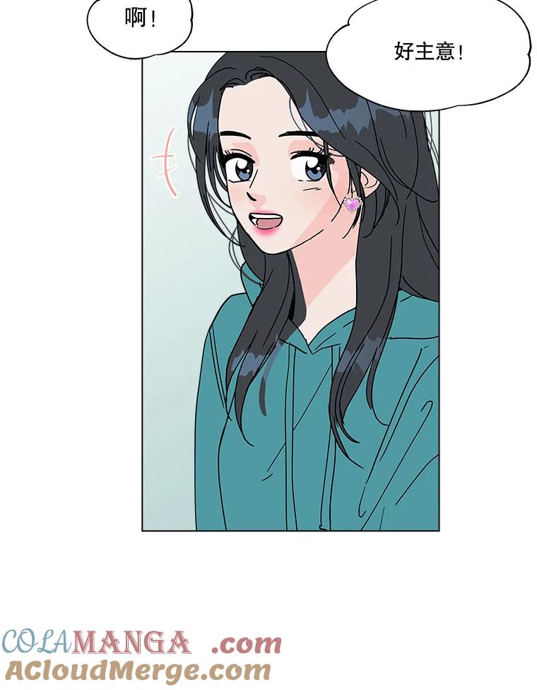 《青春之家》156.失望 第61页