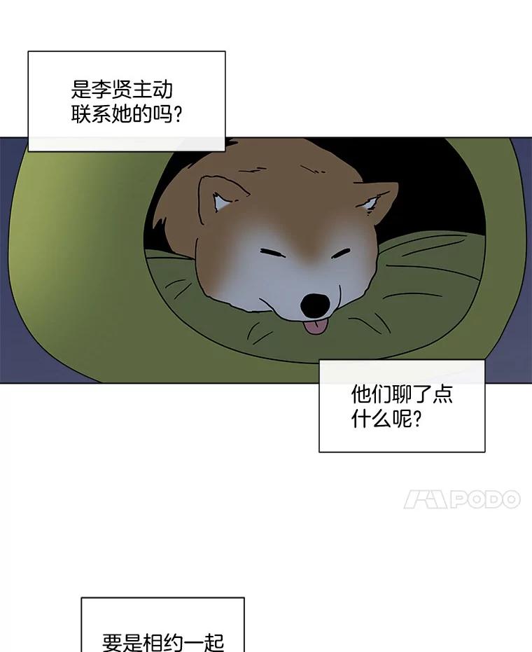 《青春之家》156.失望 第15页