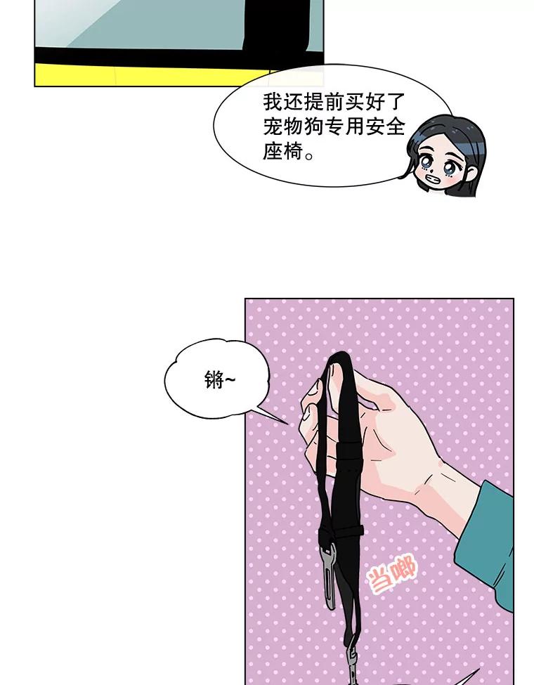 《青春之家》156.失望 第48页