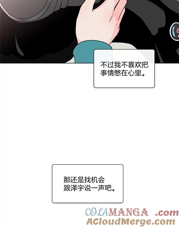 《青春之家》156.失望 第40页