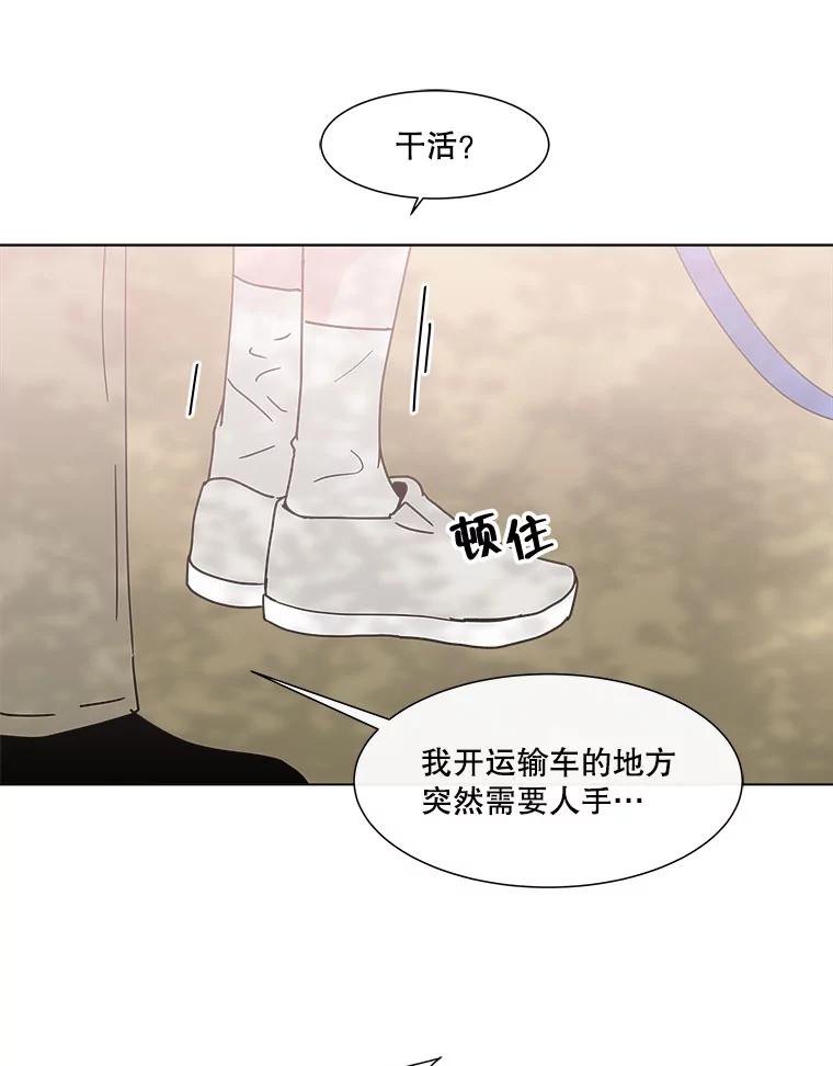 《青春之家》156.失望 第75页
