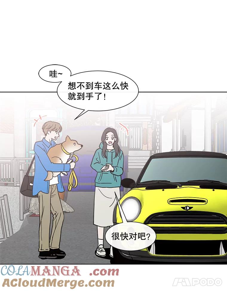 《青春之家》156.失望 第43页