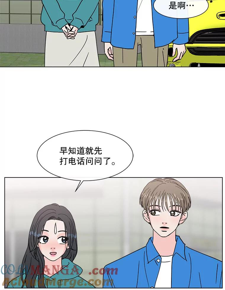 《青春之家》156.失望 第58页