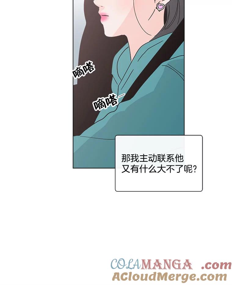 《青春之家》156.失望 第34页