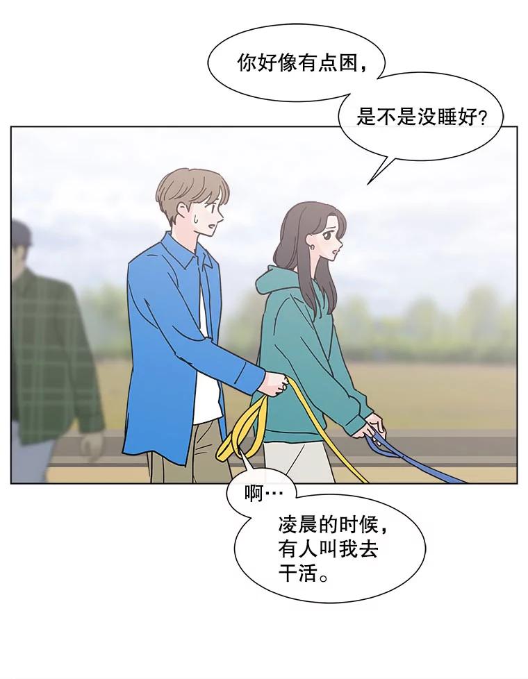 《青春之家》156.失望 第74页