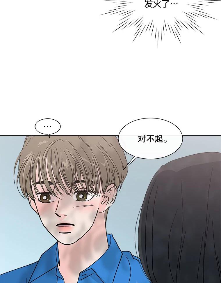 《青春之家》156.失望 第78页