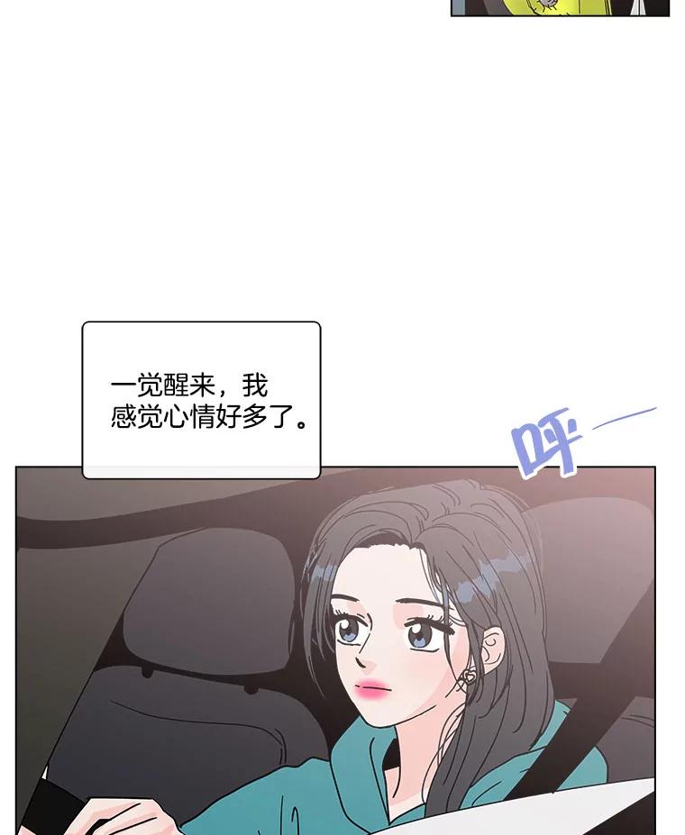 《青春之家》156.失望 第30页