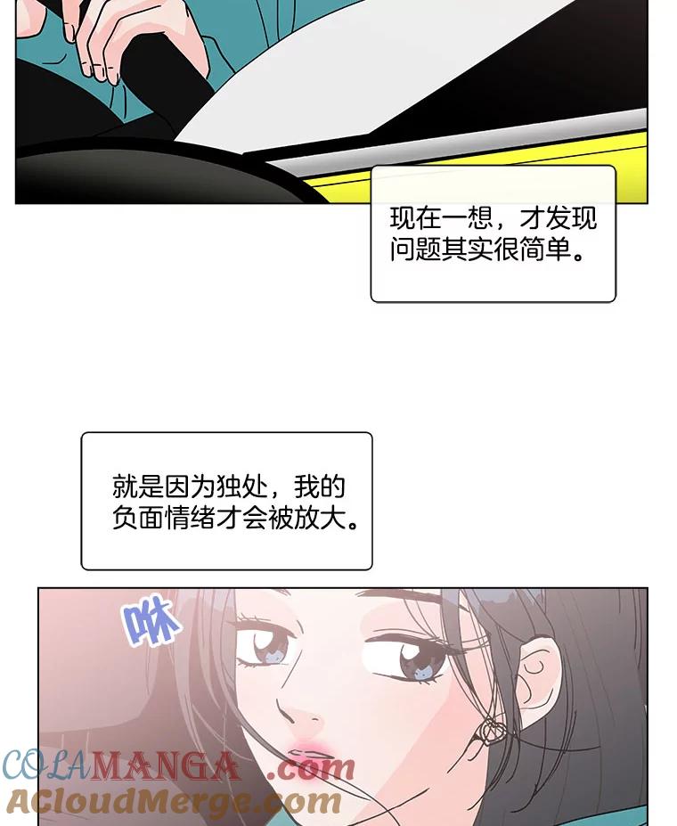 《青春之家》156.失望 第31页
