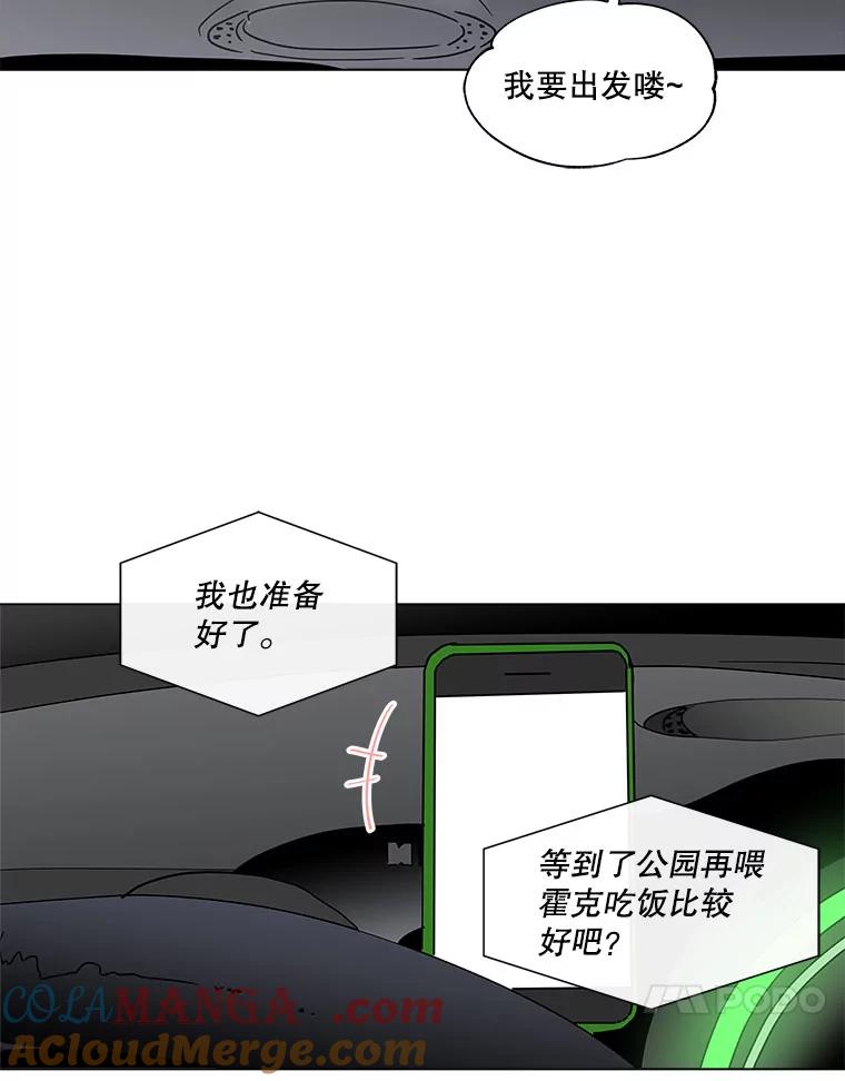 《青春之家》156.失望 第25页