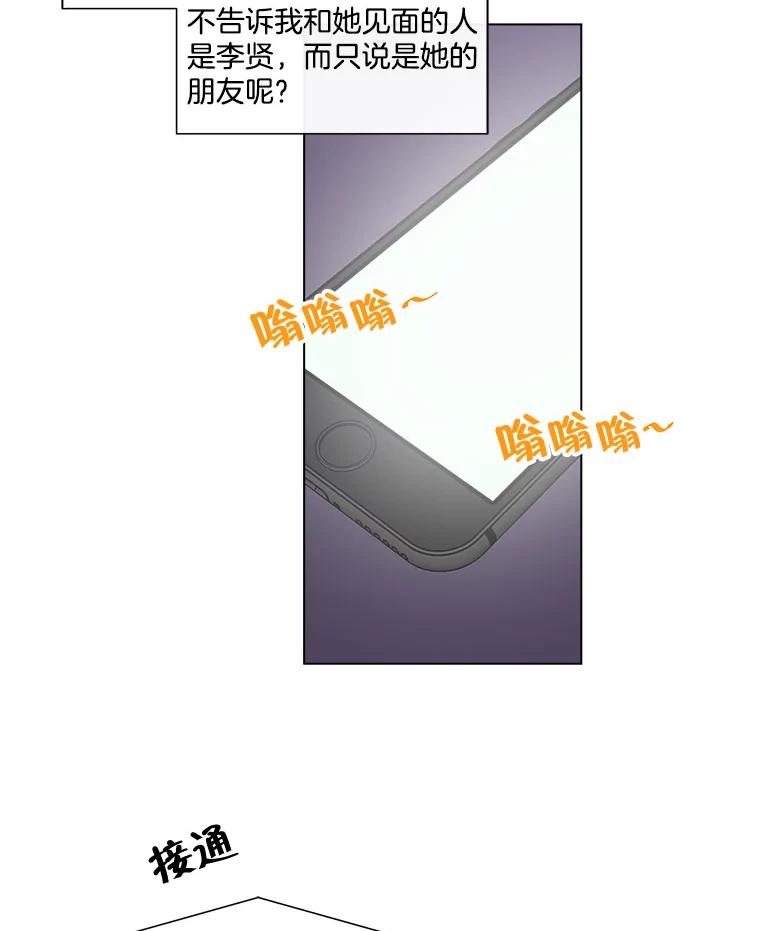 《青春之家》156.失望 第17页