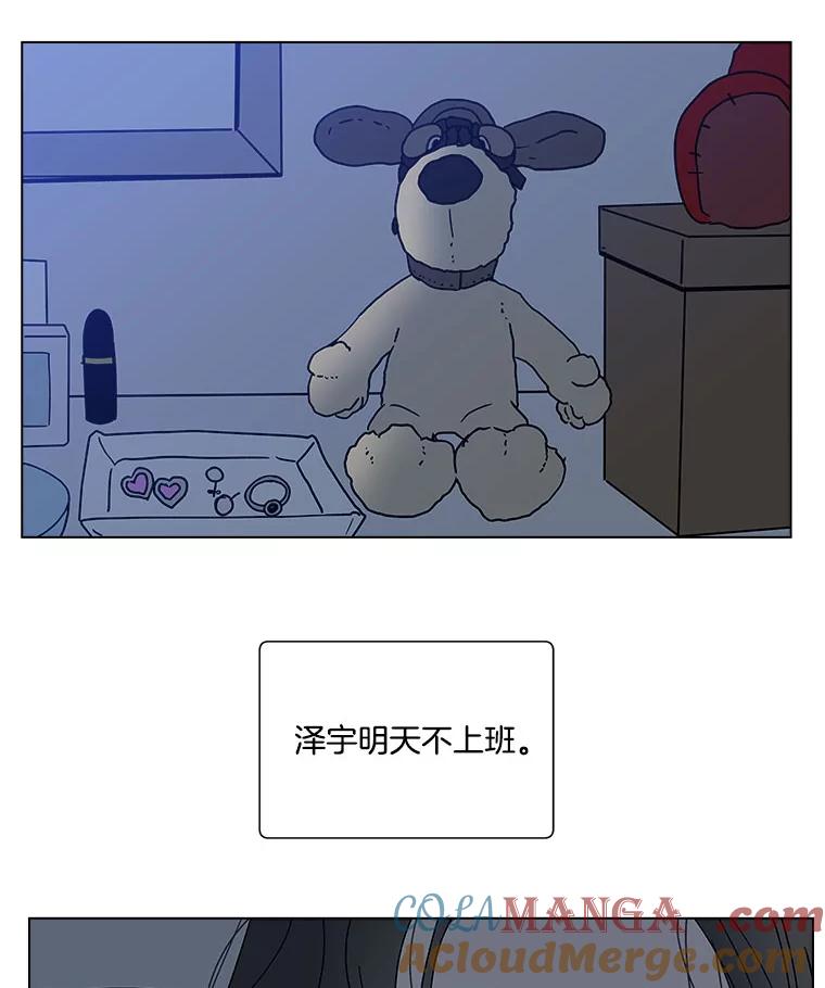 《青春之家》156.失望 第7页