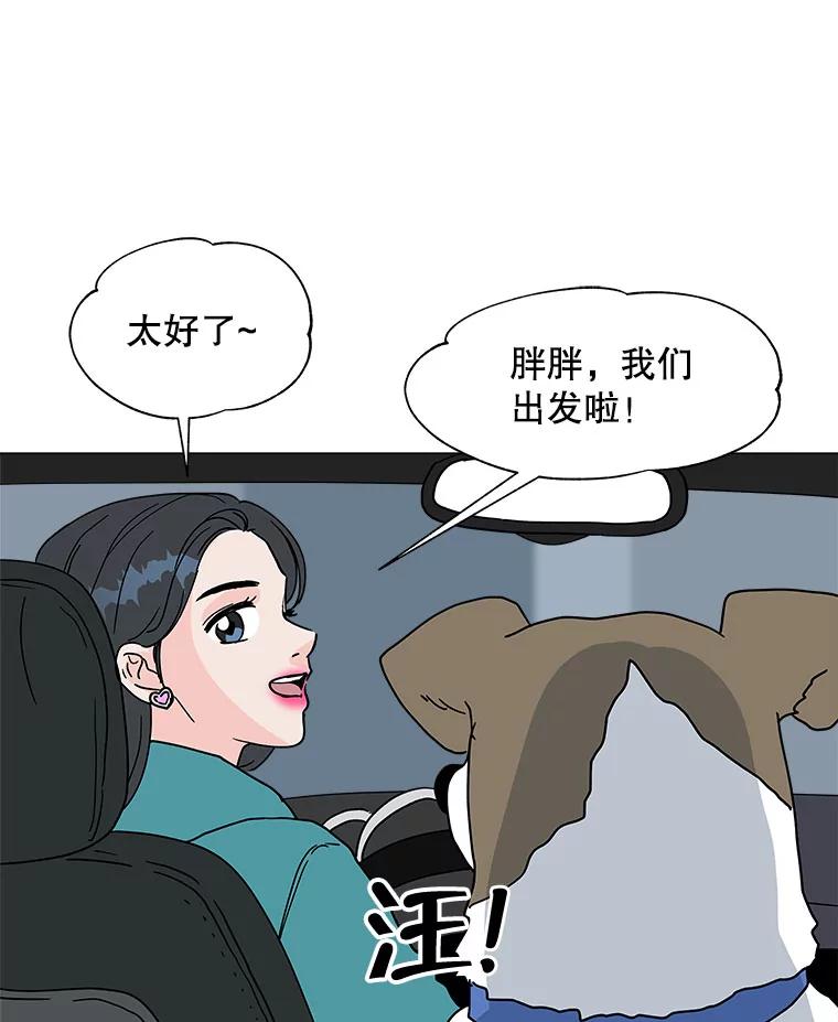 《青春之家》156.失望 第27页