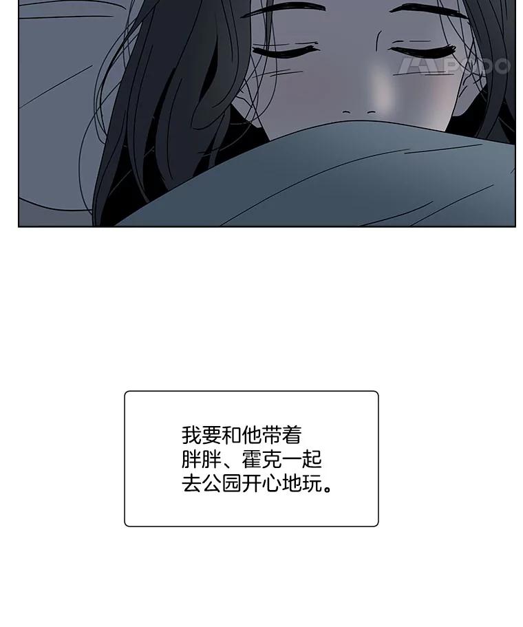 《青春之家》156.失望 第8页