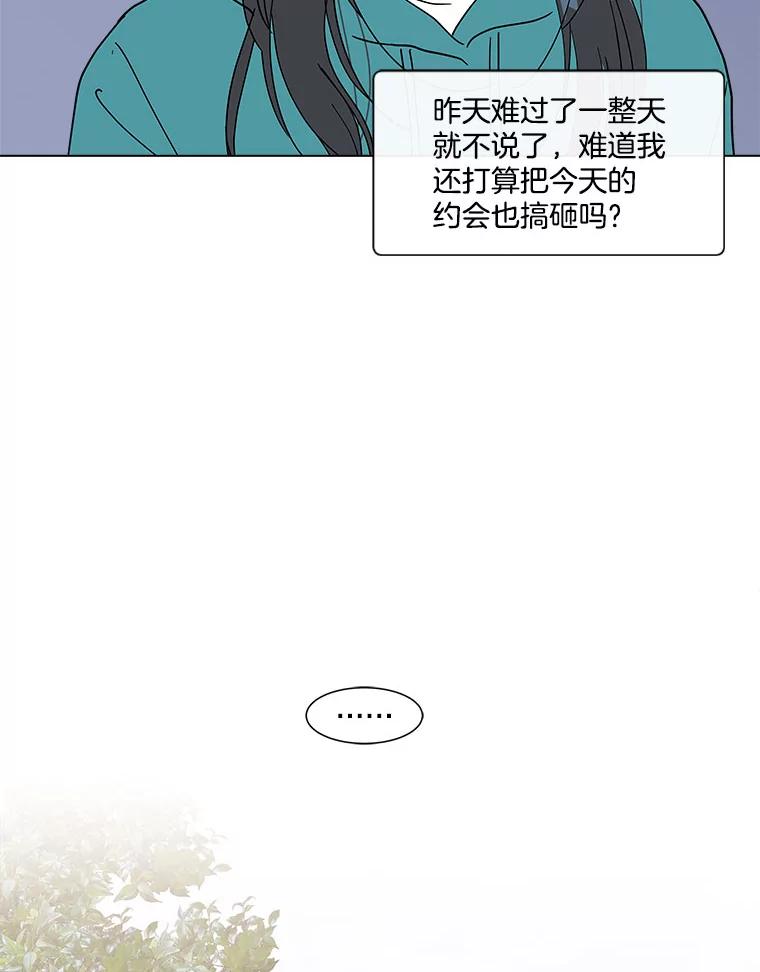 《青春之家》156.失望 第80页