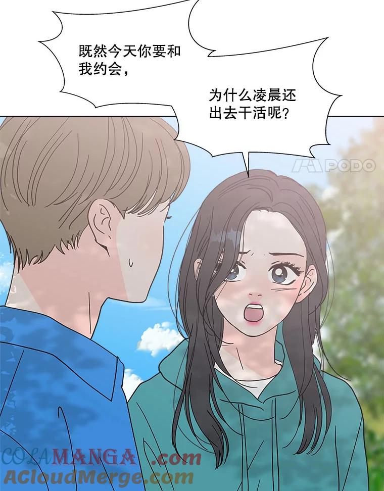 《青春之家》156.失望 第76页