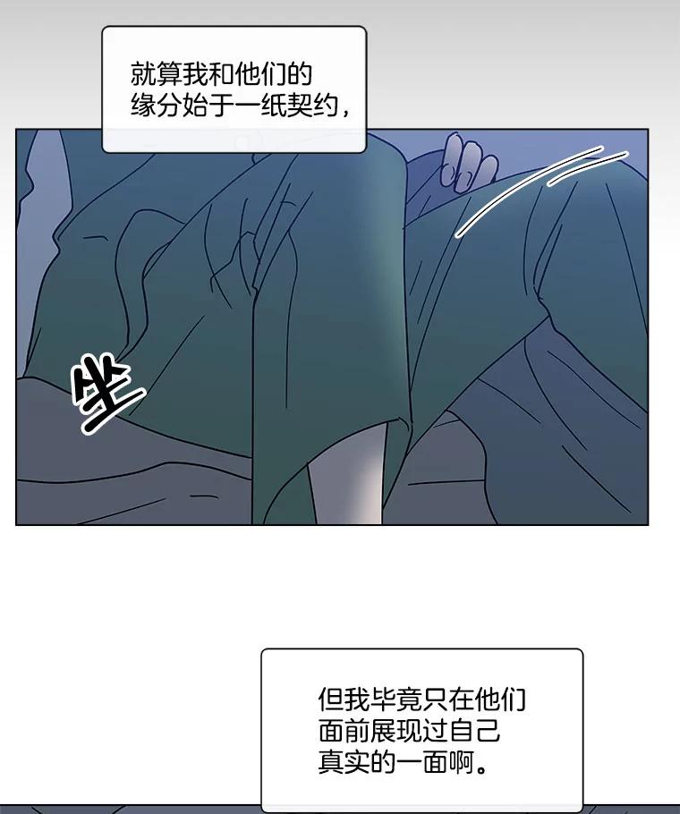 《青春之家》156.失望 第5页