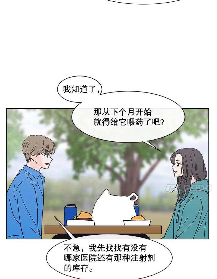 《青春之家》156.失望 第69页