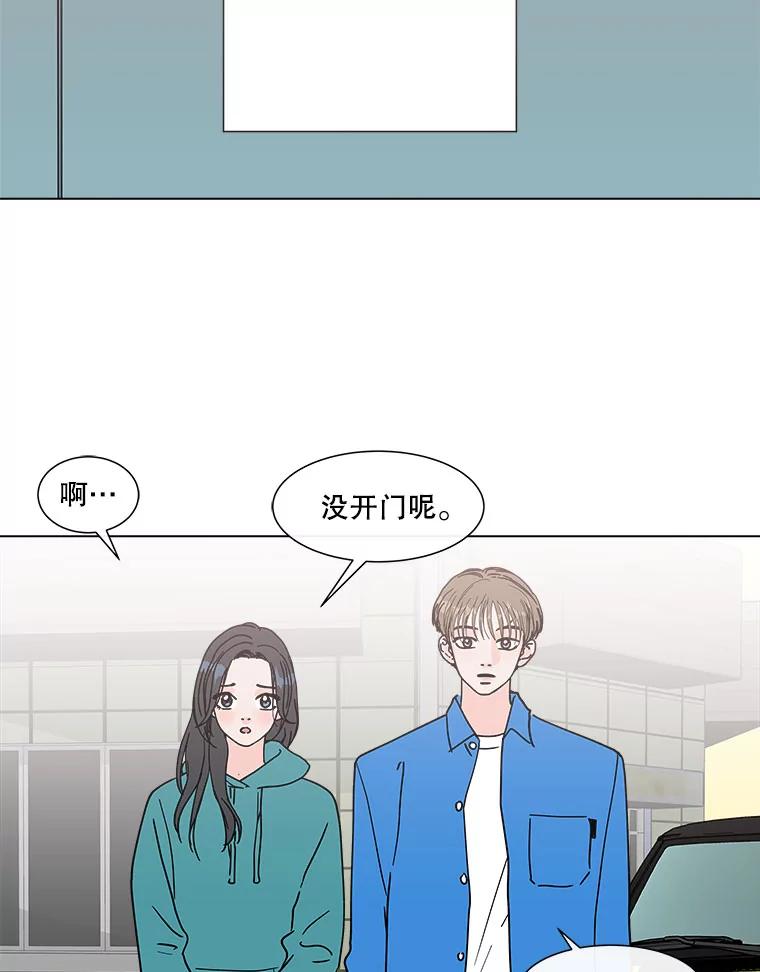 《青春之家》156.失望 第57页