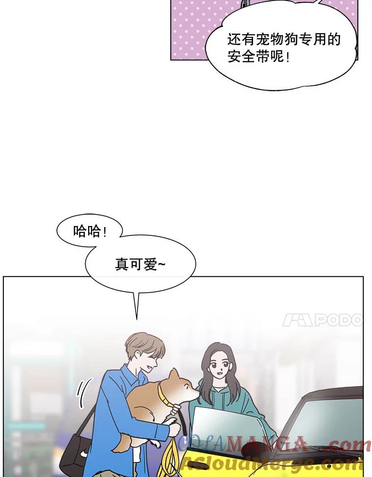 《青春之家》156.失望 第49页