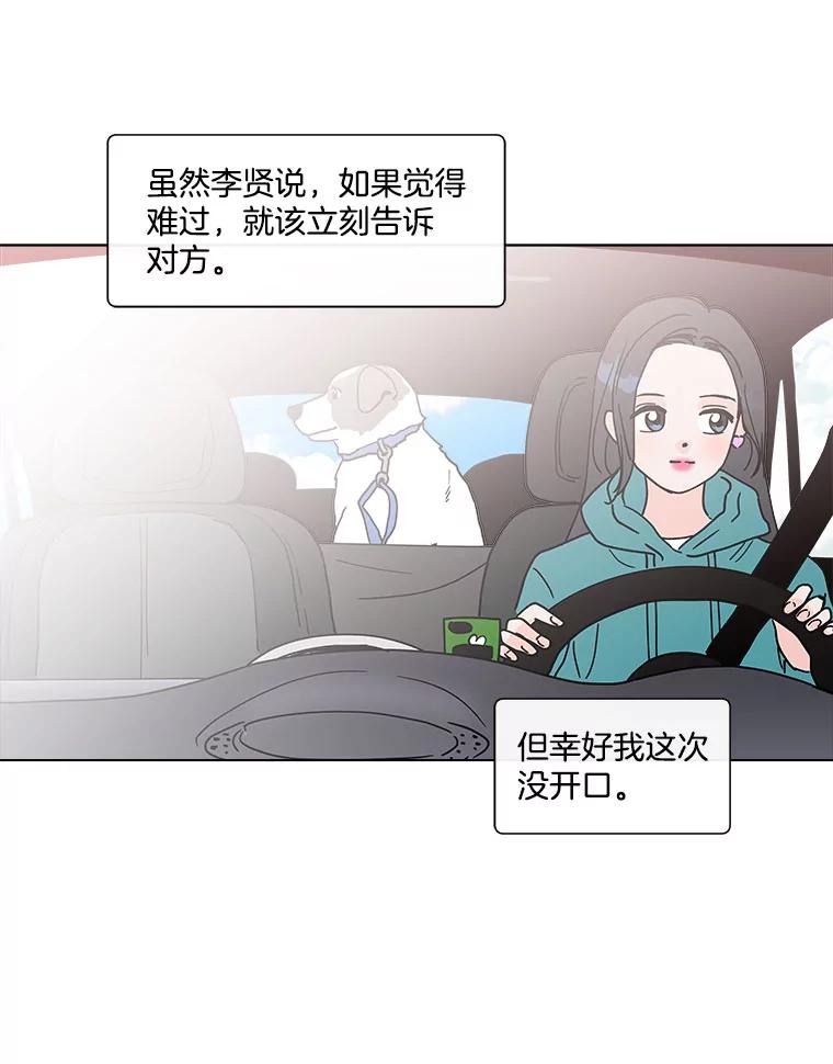 《青春之家》156.失望 第35页