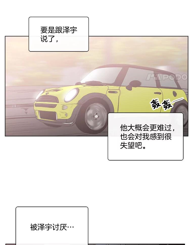 《青春之家》156.失望 第36页