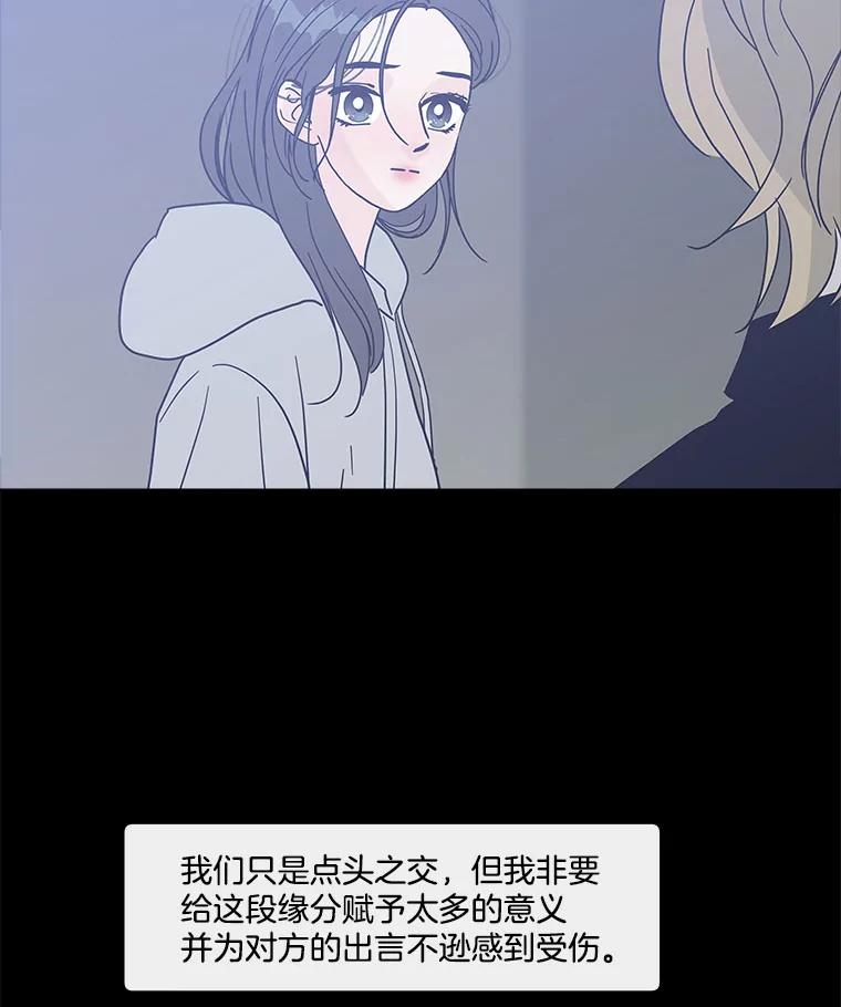 《青春之家》156.失望 第2页