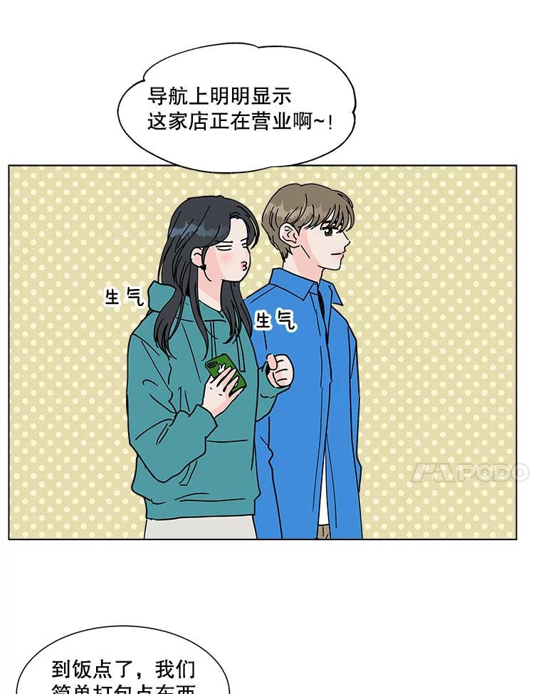《青春之家》156.失望 第59页