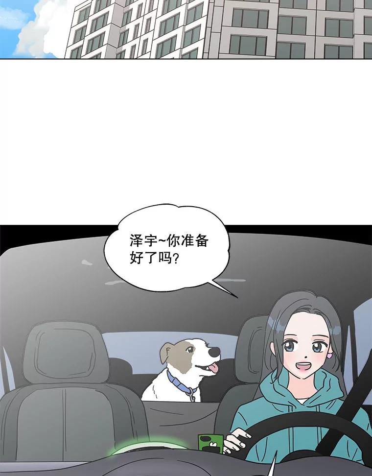 《青春之家》156.失望 第24页