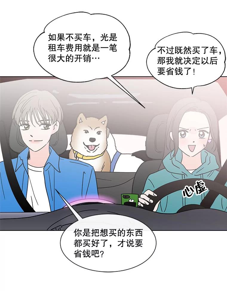 《青春之家》156.失望 第54页